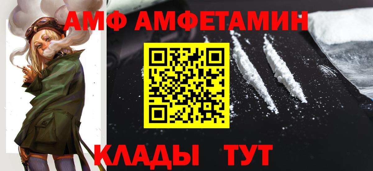Amphetamine 97% Назрань