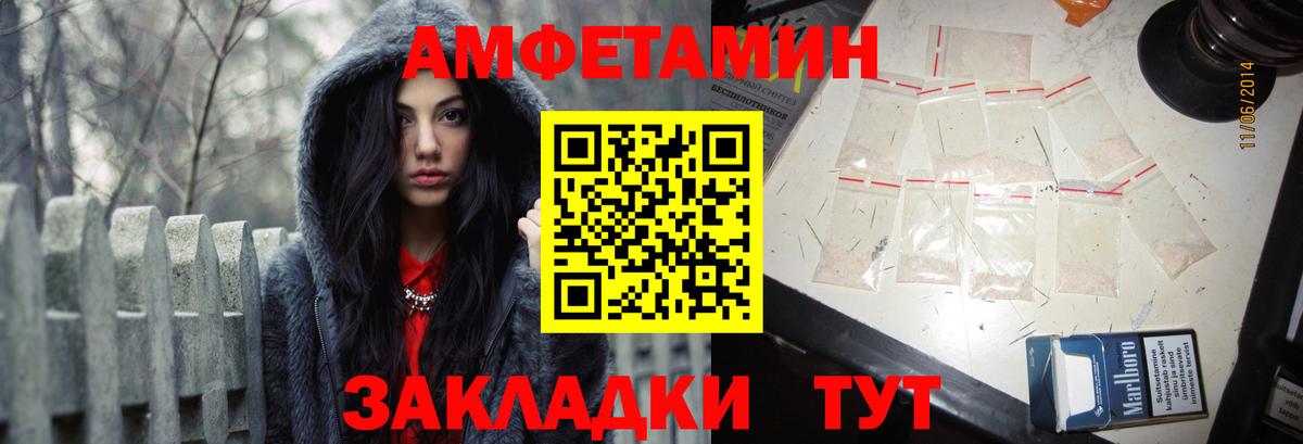 АМФЕТАМИН VHQ Назрань