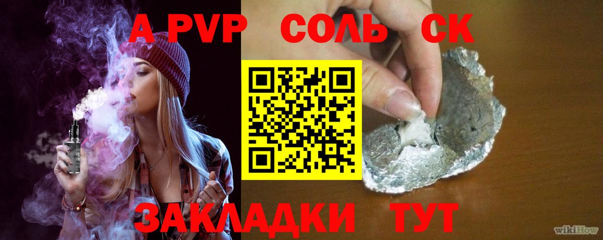 APVP VHQ Назрань
