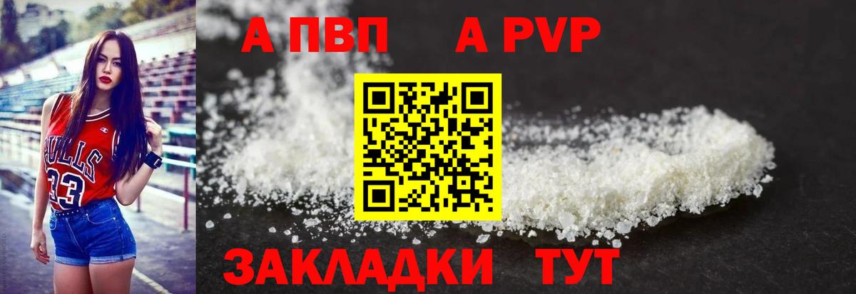Alpha PVP СК КРИС  Alpha PVP Соль  A-PVP мука  Назрань  Alpha-PVP  Вход с VPN 
