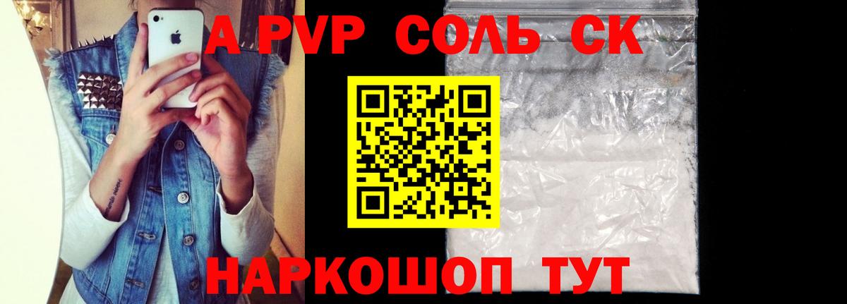 A PVP VHQ  А ПВП VHQ  Alpha PVP  Назрань 