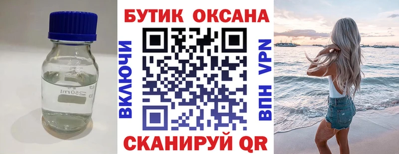 Бутират BDO 33%  mega ССЫЛКА  Назрань 