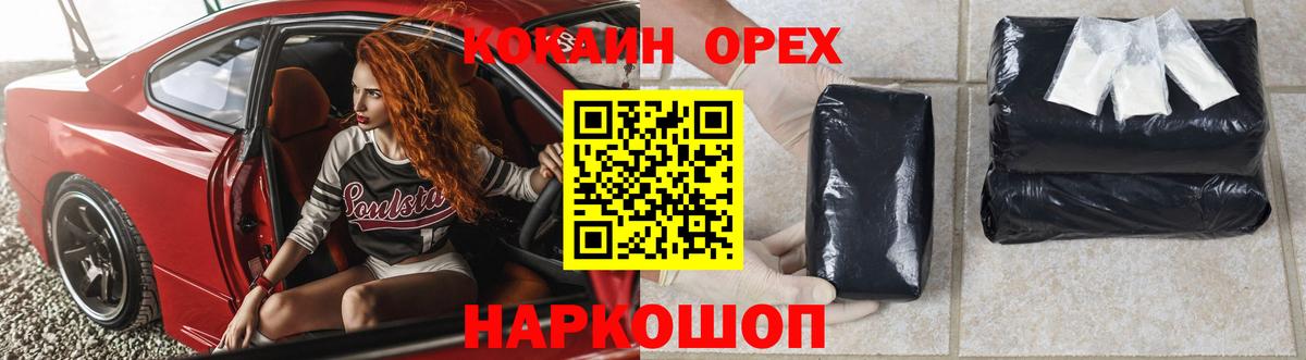 Кокаин 97%  Назрань  Кокаин  КОКАИН Перу 