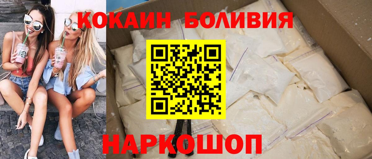 Cocaine Fish Scale Назрань