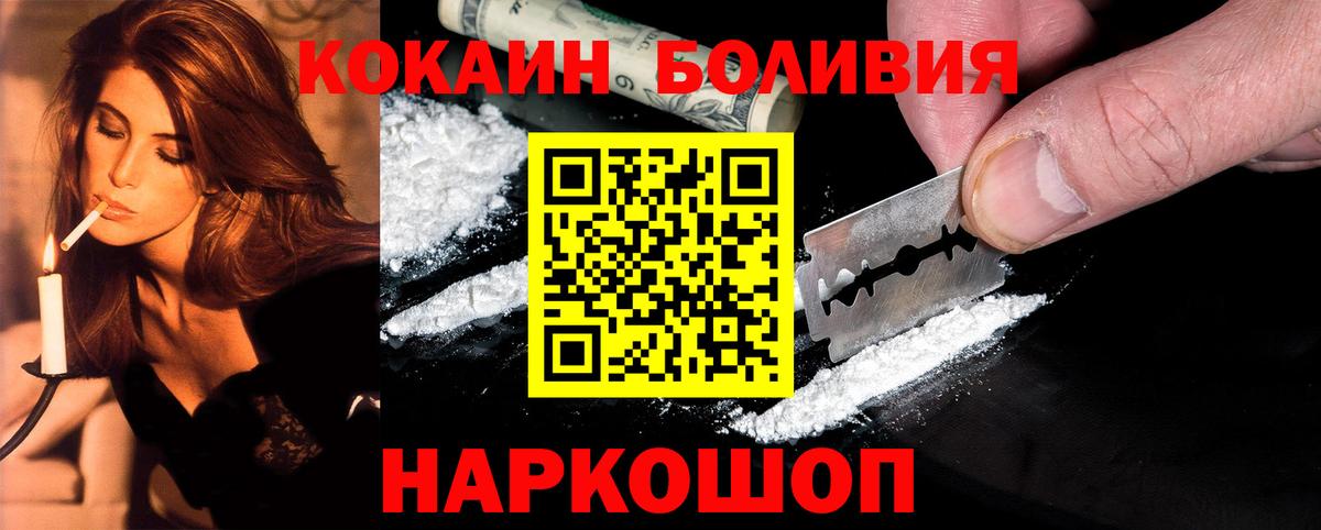 Кокаин  Cocaine FishScale  Назрань  Вход с VPN  Кокаин Перу 