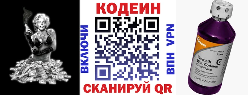 блэк спрут ссылки  Назрань  Кодеин Purple Drank 
