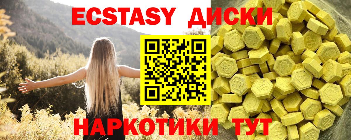 Назрань  Ecstasy ешки  Ecstasy XTC  Вход с VPN 