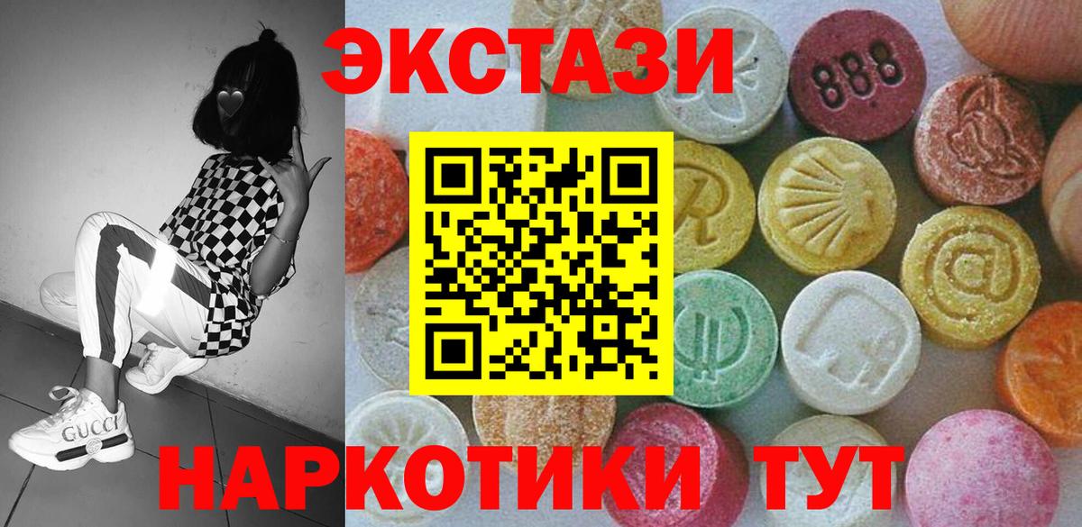 Ecstasy ешки Назрань