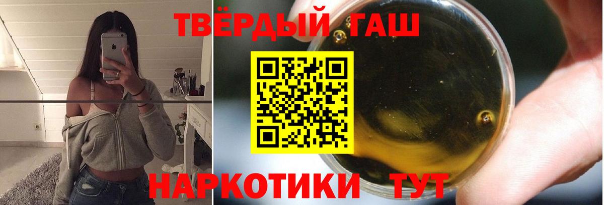 ГАШ гарик  Гашиш Ice-O-Lator  купить наркоту  Назрань 