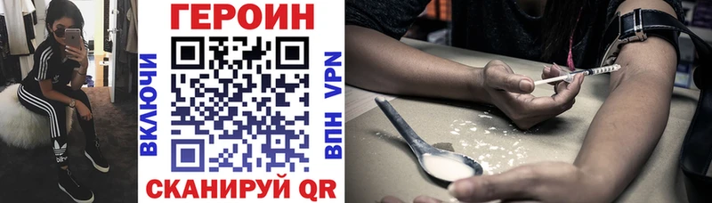 Героин хмурый  цена   Назрань 