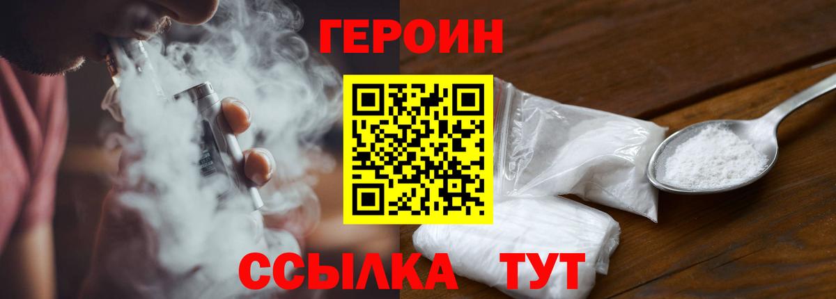 Назрань  Героин  Вход с VPN  Героин афганец 