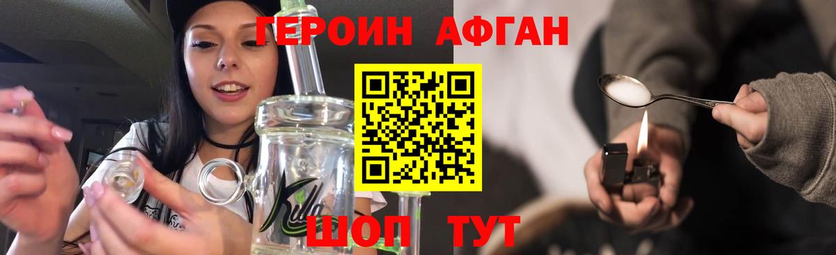 Героин хмурый  Героин  Назрань 