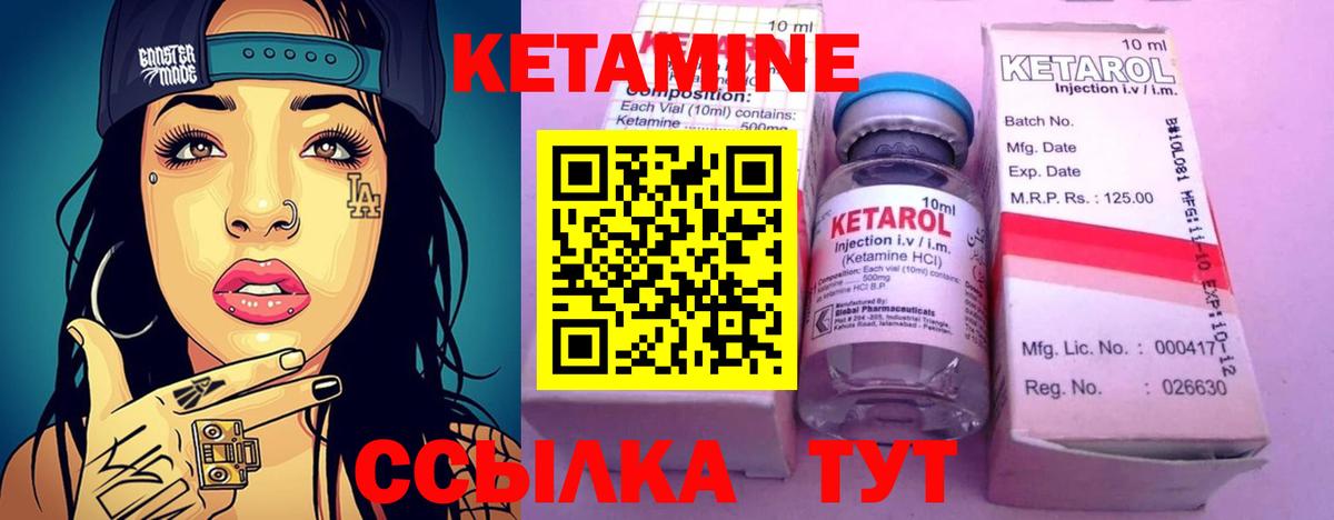 Кетамин VHQ  КЕТАМИН VHQ  Назрань  Вход с VPN 