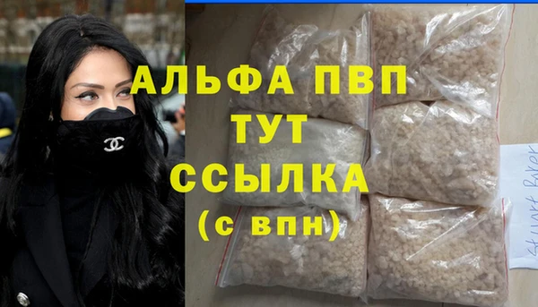 альфа пвп VHQ Коряжма