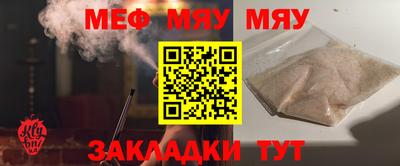 мефедрон Бийск