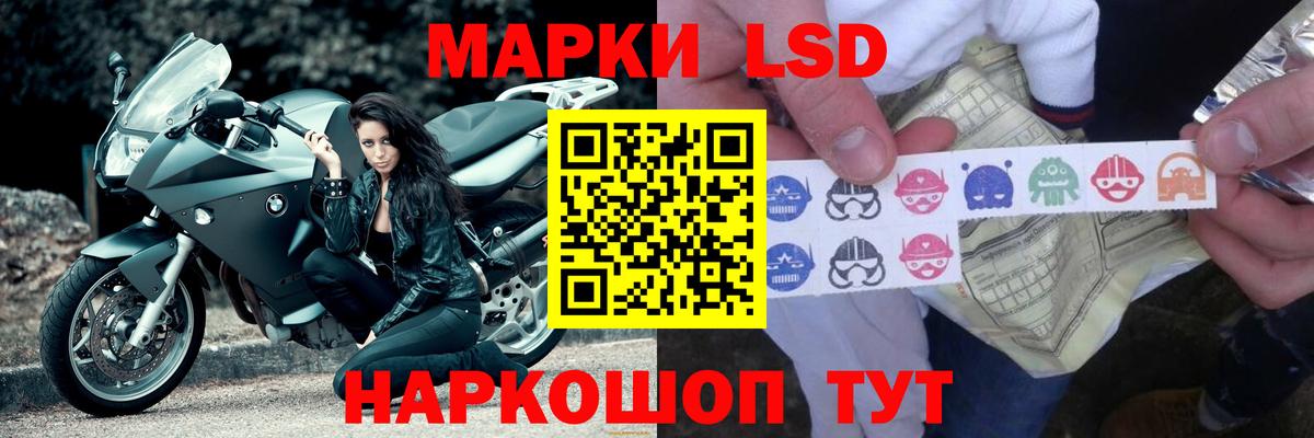 ЛСД экстази кислота Назрань