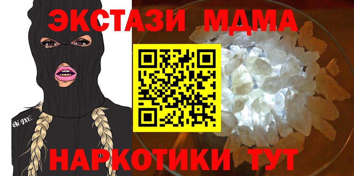 Каннабис  Гашиш  ГАШ  Вход с VPN  Наркошоп  ТГК  Меф МЯУ МЯУ кристаллы  Cocaine  Назрань  А ПВП СОЛЬ кристаллы 