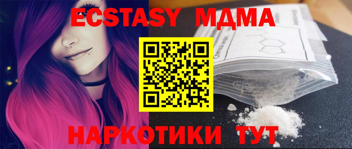 Назрань  МДМА crystal  Вход с VPN  MDMA молли 