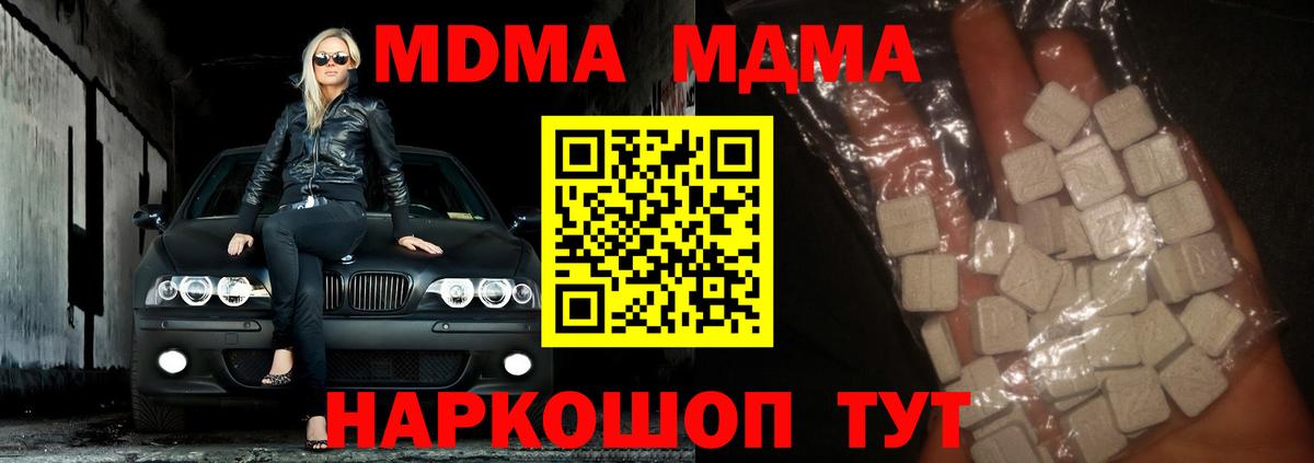 MDMA VHQ Назрань