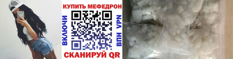 Мефедрон VHQ  наркота  Назрань 