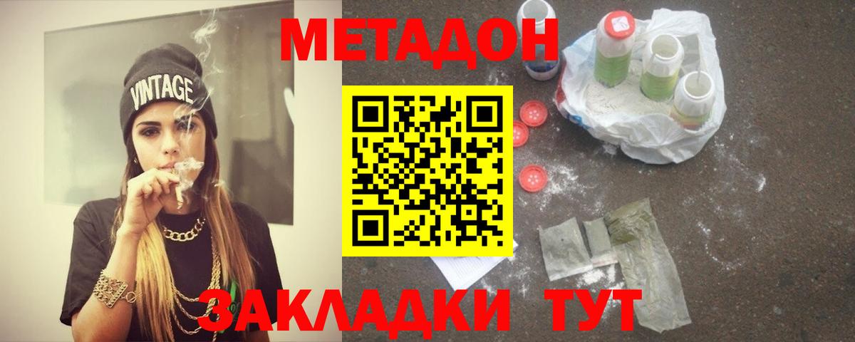 Метадон VHQ Назрань