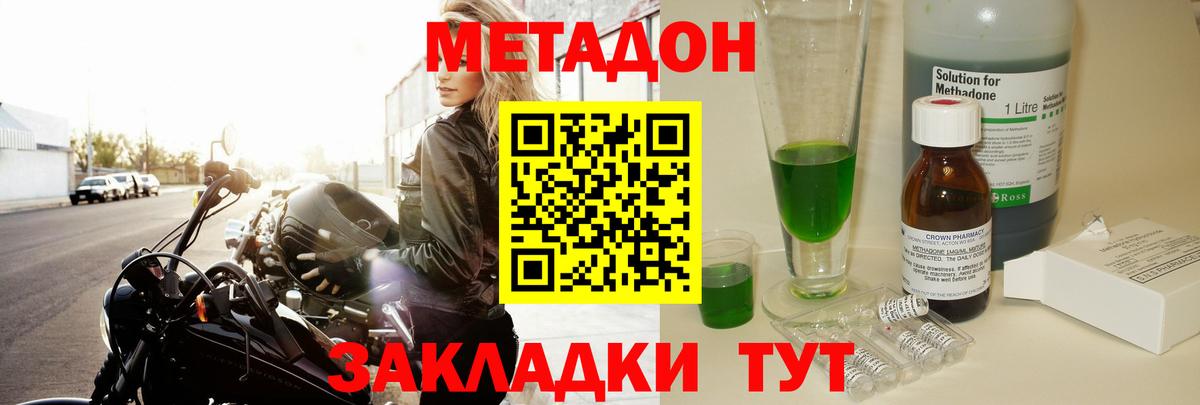 МЕТАДОН methadone  Вход с VPN  Назрань  мега онион  МЕТАДОН VHQ 