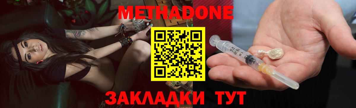 Метадон кристалл  Назрань 