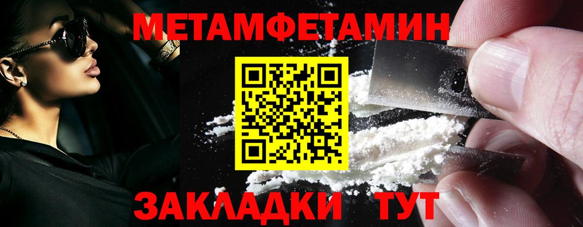 Назрань  МЕТАМФЕТАМИН кристалл  МЕТАМФЕТАМИН кристалл  Вход с VPN 