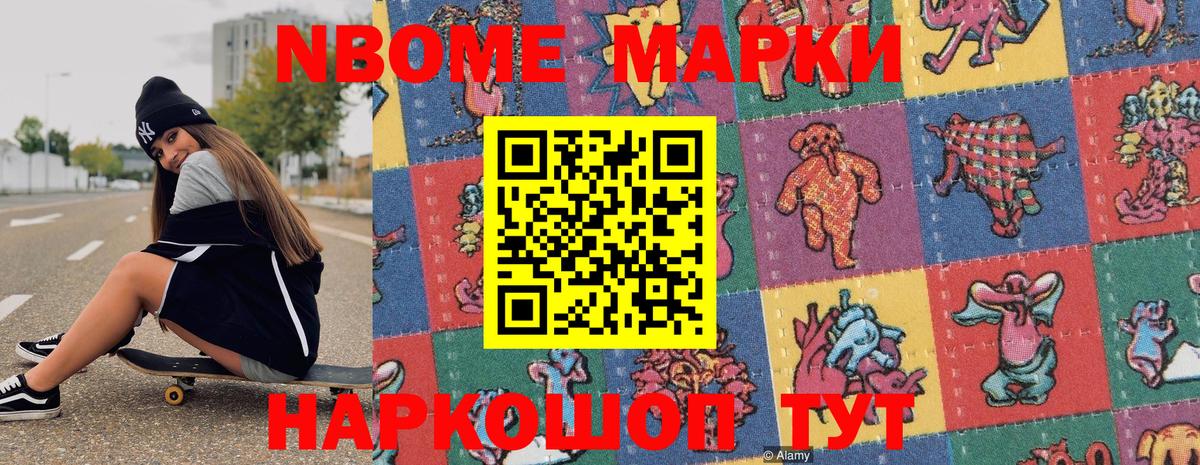 Наркотические марки 1,8мг  Наркотические марки 1,8мг  Назрань 