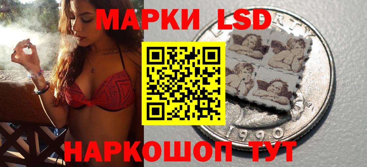 Наркотические марки 1,8мг Назрань