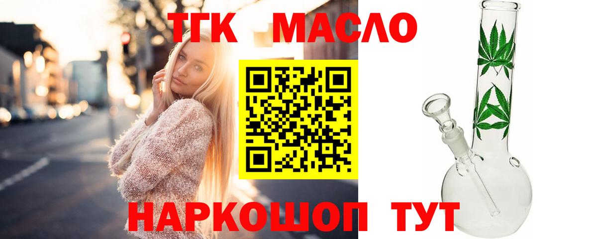 блэк спрут как зайти  Назрань  ТГК Wax 