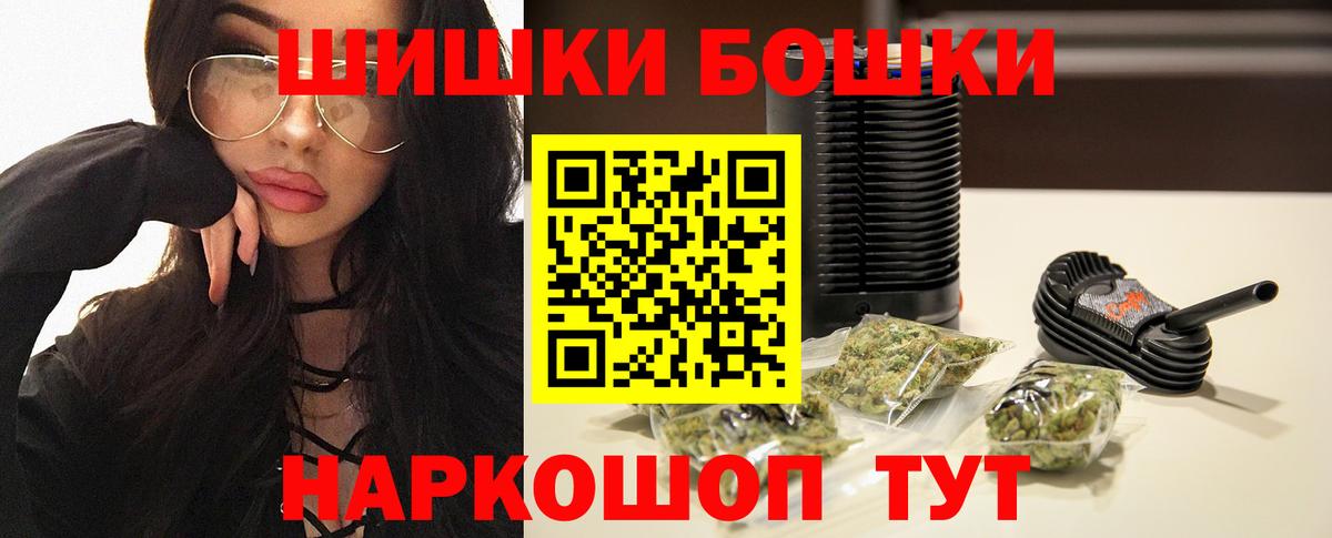 Бошки Шишки Bruce Banner  Конопля Bruce Banner  Назрань  Конопля THC 21%  Конопля гибрид 